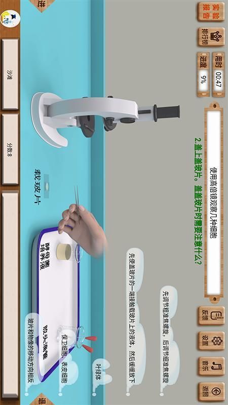 虚拟实验_图片4