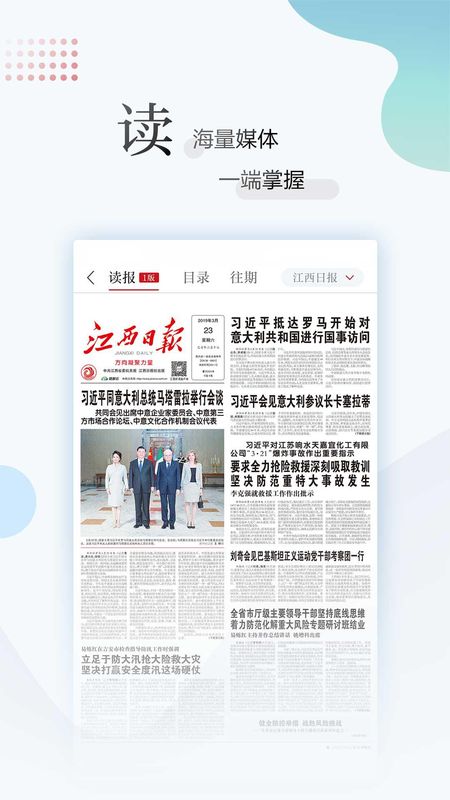 江西新闻_图片3