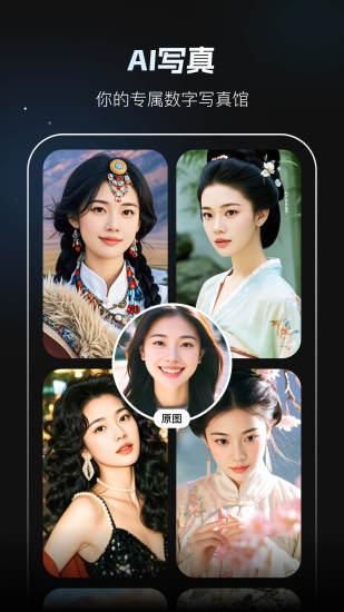 秀脸FacePlay_图片5