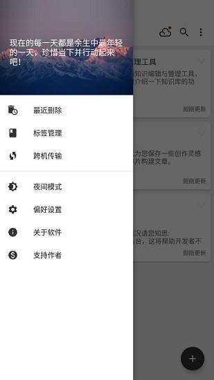 知拾笔记_图片1