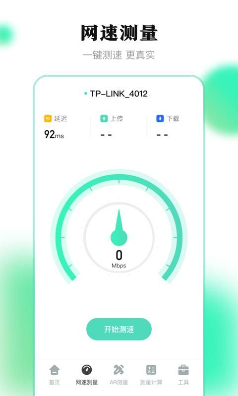 测距离_图片2