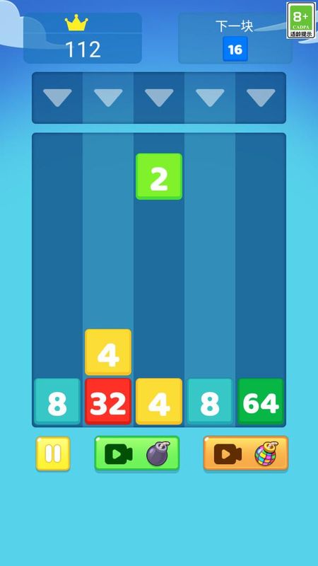2048并并并_图片2