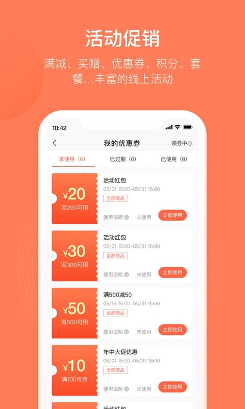 订货宝_图片5