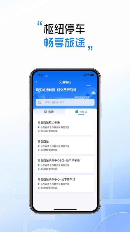 慧停车_图片4