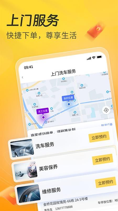 一车App_图片3