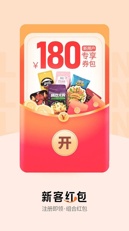 来伊份社区购_图片2
