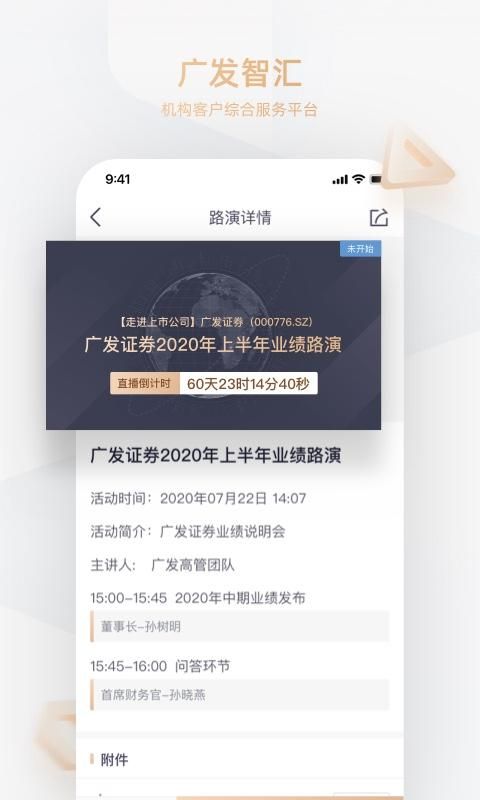 广发智汇_图片3
