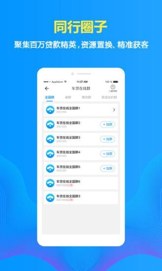 车贷在线_图片3