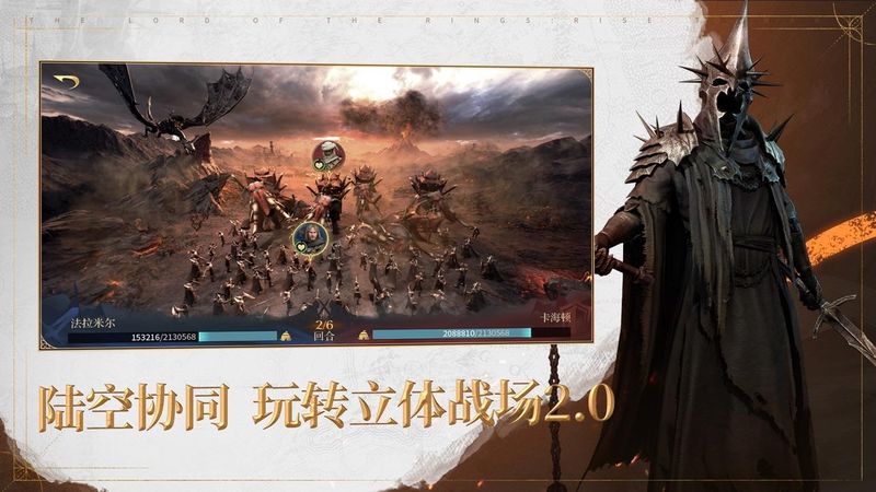 指环王纷争_图片4
