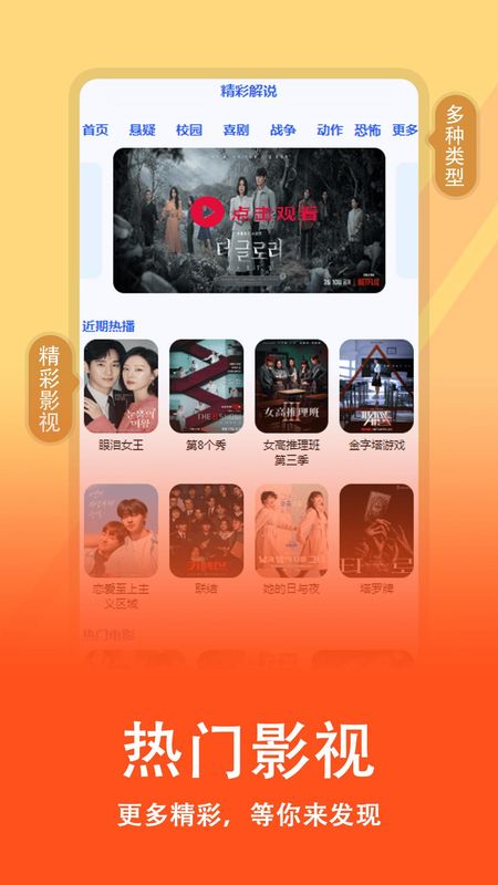 短剧全集免费播放器_图片4