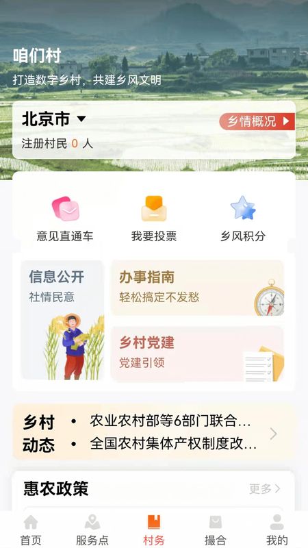 工银兴农通_图片2