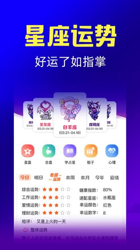 橡子星座_图片2