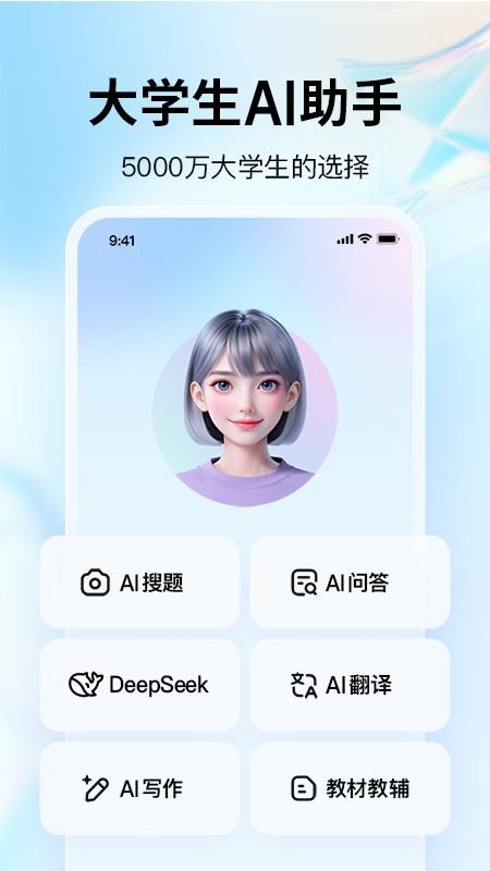 大学搜题酱_图片1