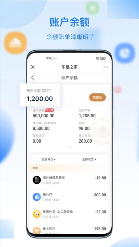 百福得_图片5