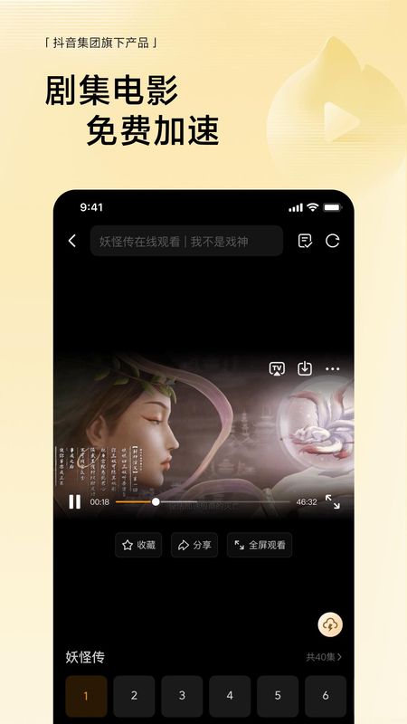 悟空浏览器_图片3