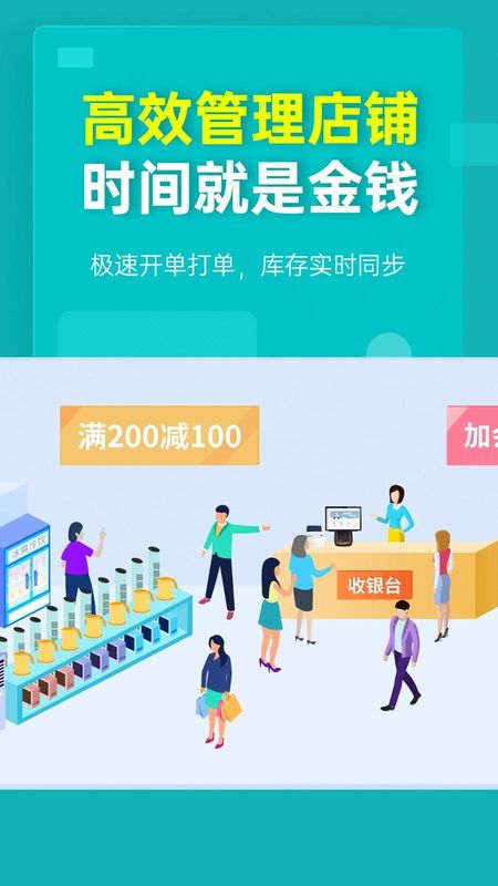 秦丝生意通_图片3