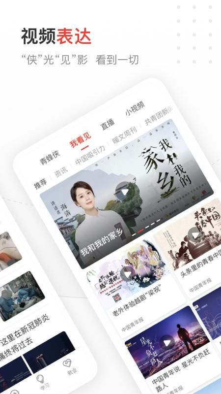 中国青年报_图片2