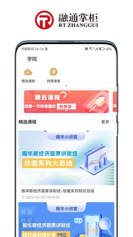 融通掌柜_图片4