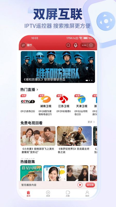 万视达_图片4