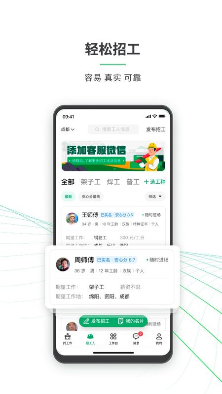 安心筑_图片2