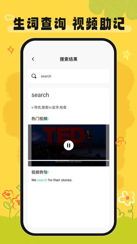 英语宝_图片3