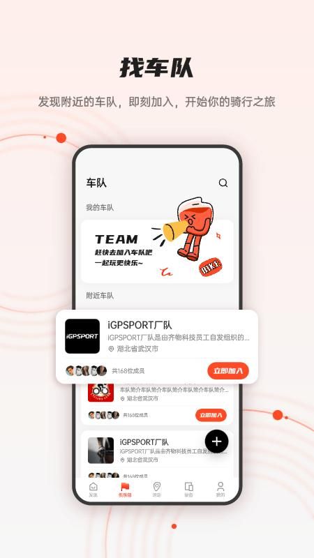 iGPSPORT_图片2
