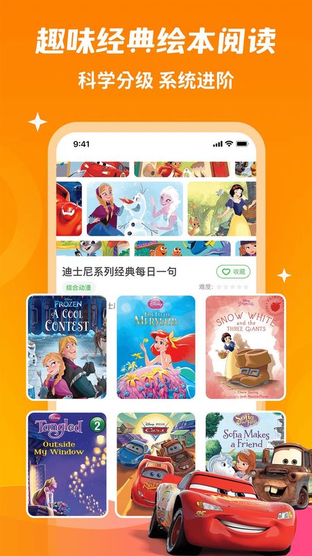 少儿趣配音_图片4