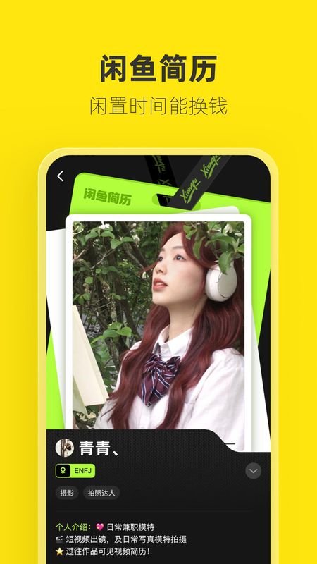 闲鱼_图片2