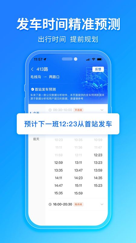 车来了_图片3