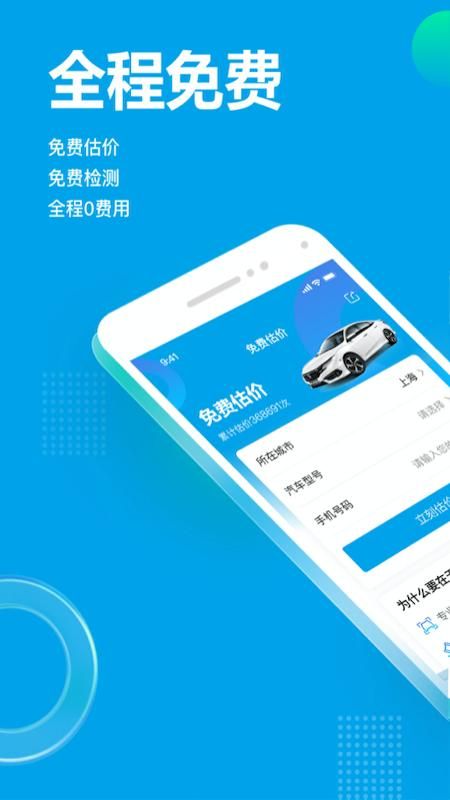 天天拍车_图片2