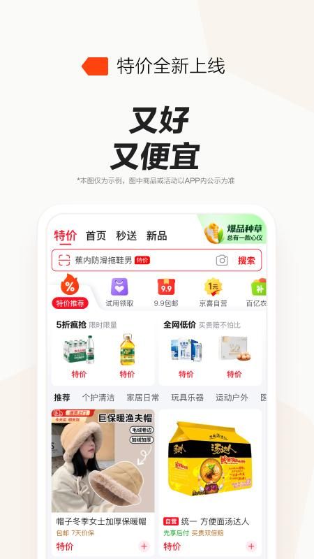 京东_图片2