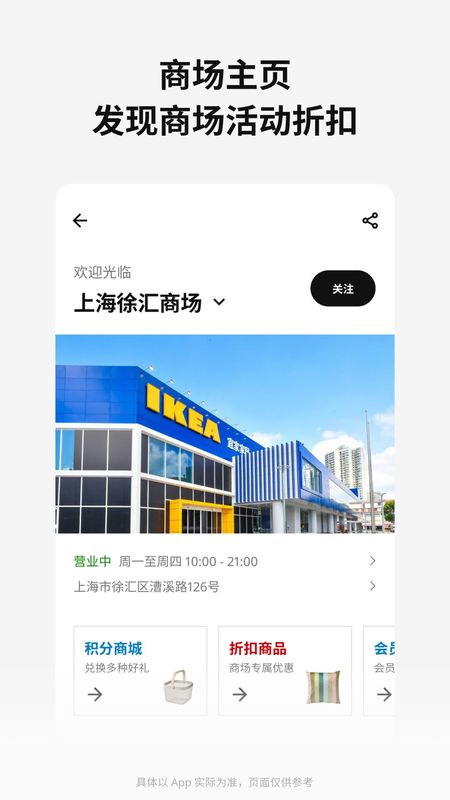 IKEA宜家家居_图片4