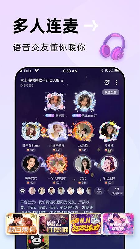 贴贴_图片2