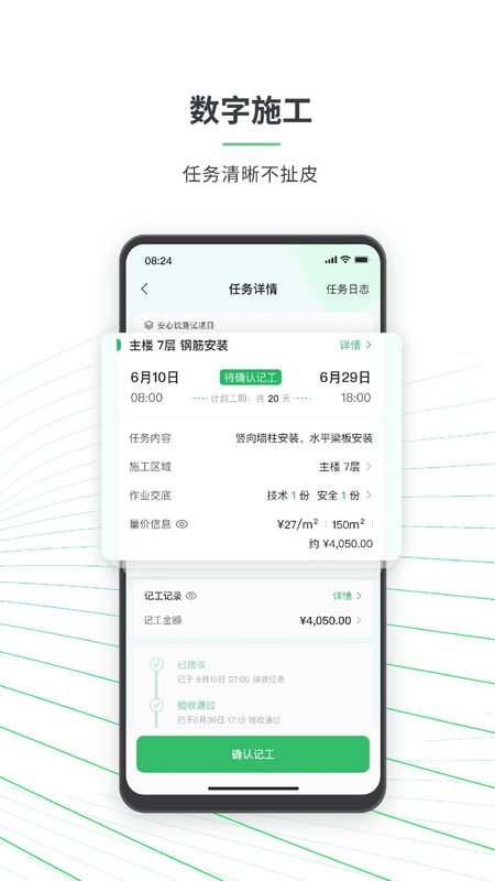安心筑_图片4