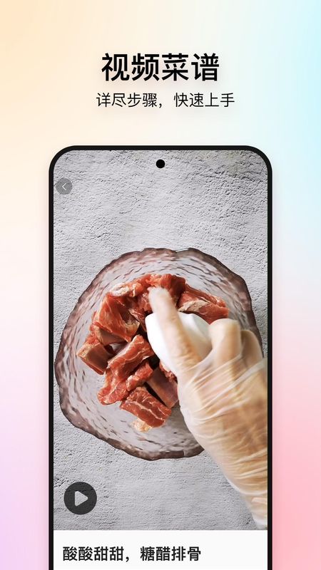 美食杰_图片4