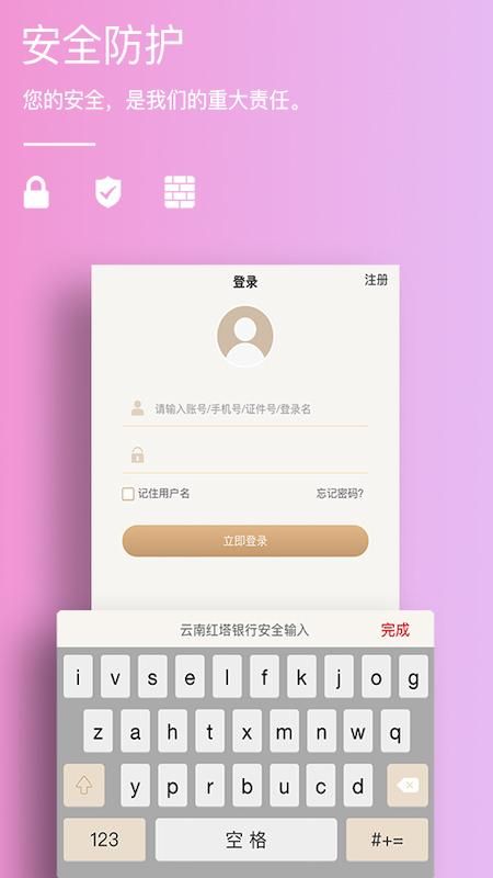 云南红塔银行_图片5