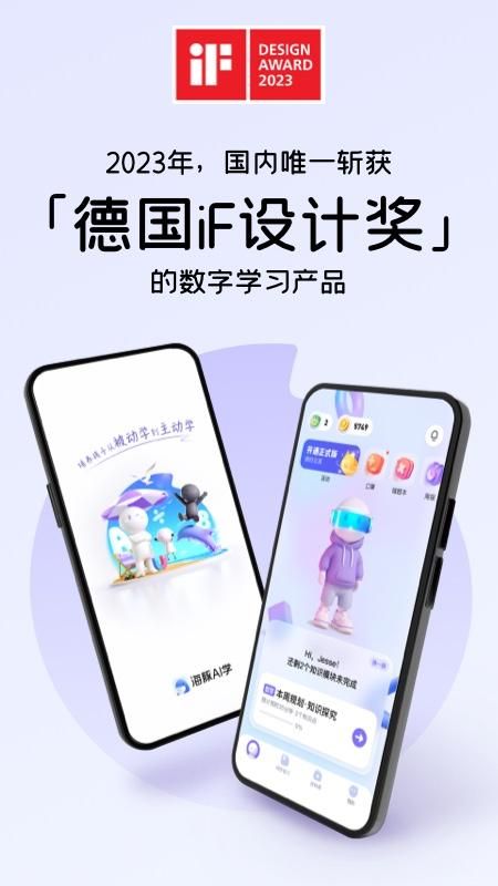 海豚AI学_图片5