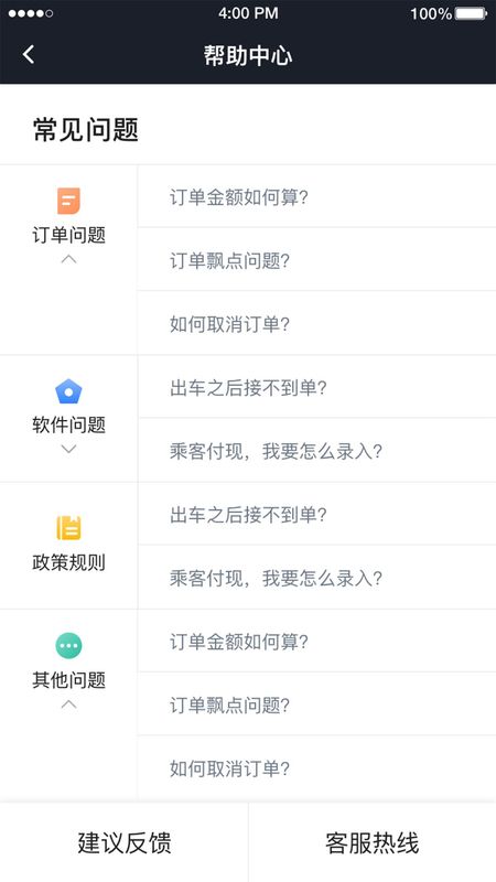 腾飞出行司机_图片5