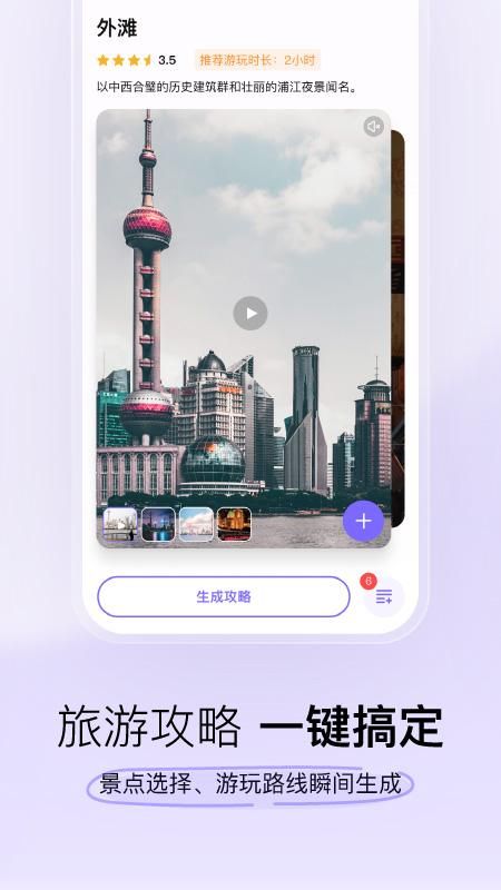 指北旅行_图片2