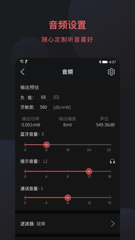 FiiO Control_图片4