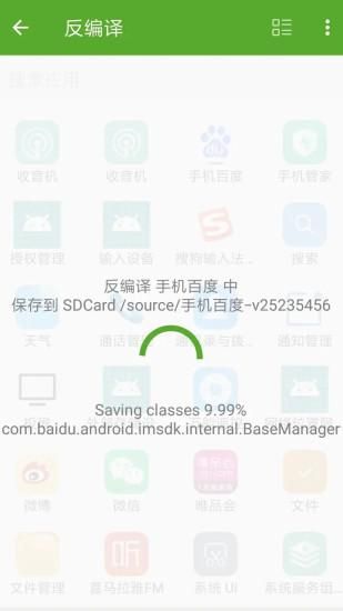 开发助手_图片3