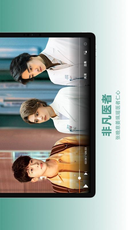 芒果TV HD_图片3
