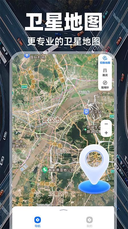 实况导航地图_图片5