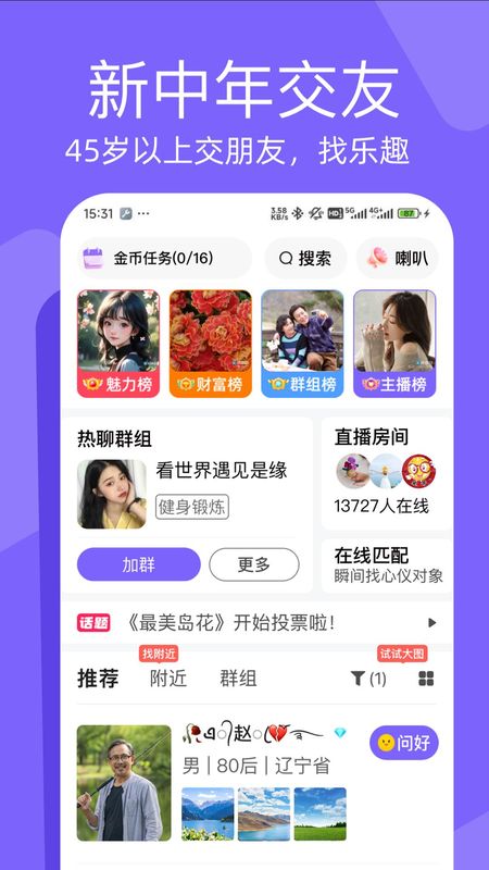 闲趣岛_图片1