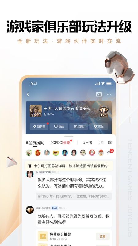 心悦俱乐部_图片3
