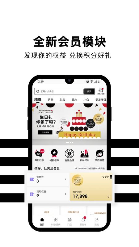丝芙兰SEPHORA_图片3