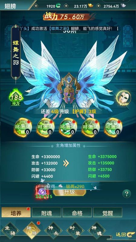 神魔仙尊_图片5