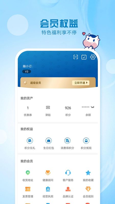 光明随心订_图片4