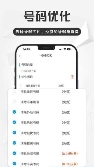 电销宝_图片2
