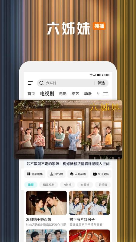 腾讯视频_图片2